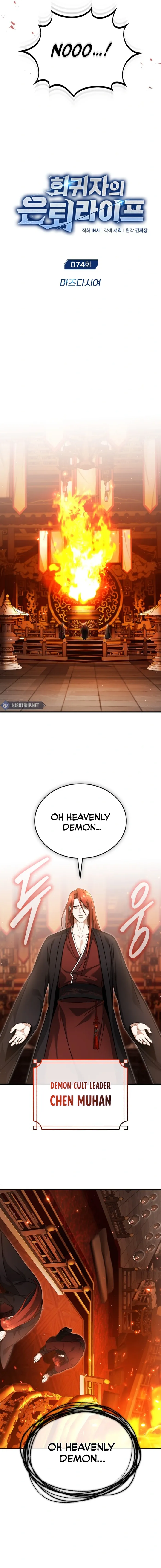 Regressor’s Life After Retirement - Chapter 74 Page 4