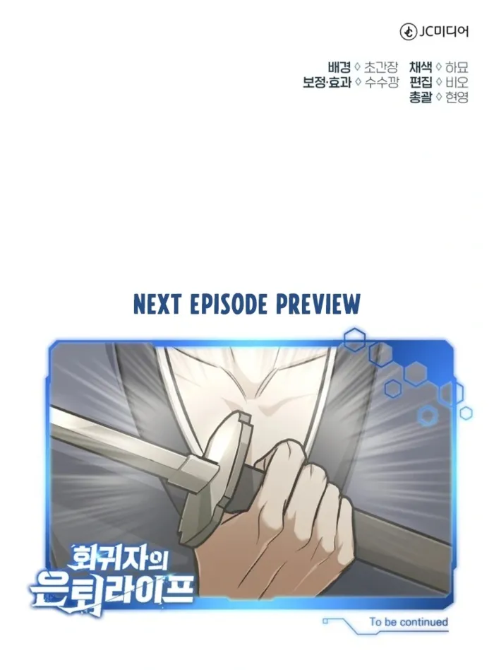 Regressor’s Life After Retirement - Chapter 76 Page 19