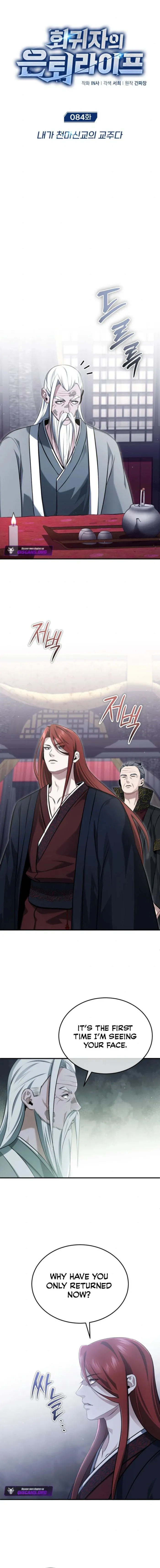 Regressor’s Life After Retirement - Chapter 84 Page 1