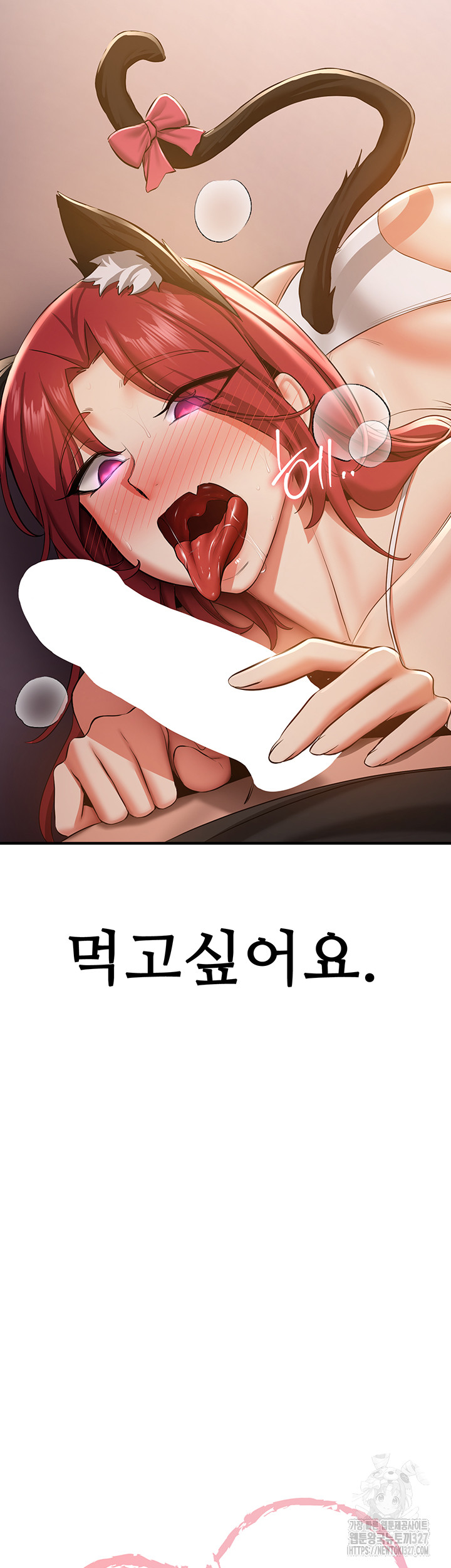 Your Girlfriend Amazing Raw - Chapter 30 Page 3