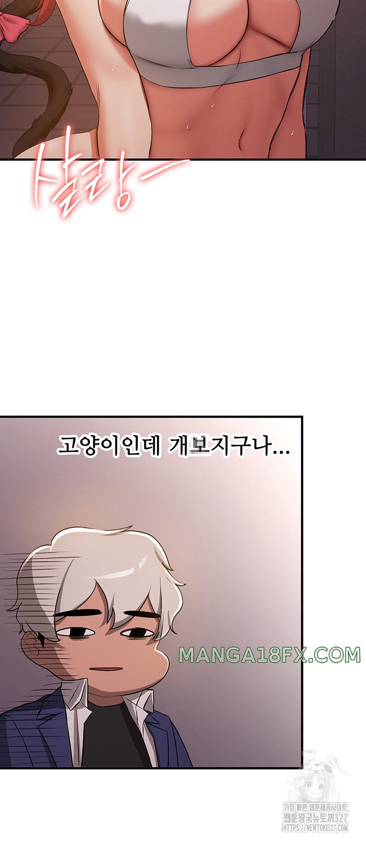 Your Girlfriend Amazing Raw - Chapter 30 Page 37