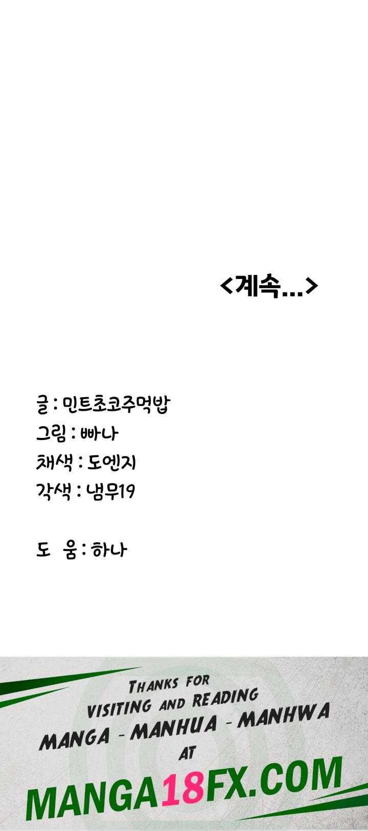 Your Girlfriend Amazing Raw - Chapter 34 Page 54