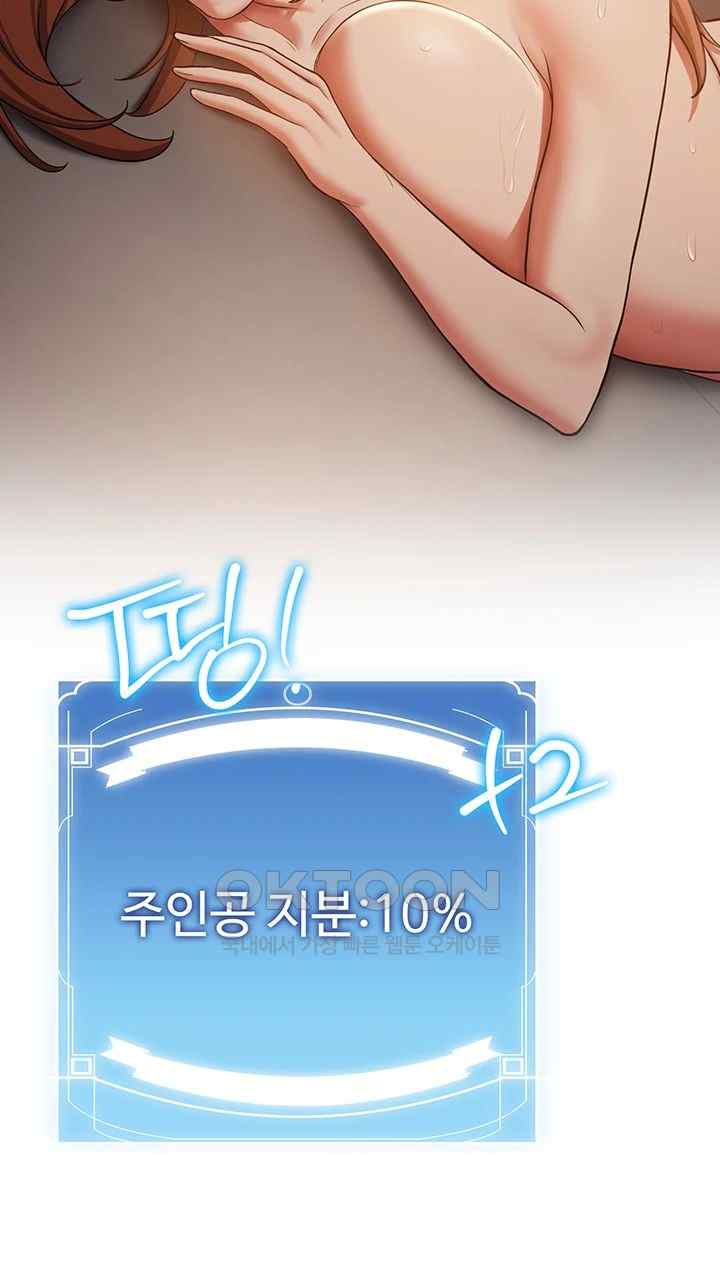 Your Girlfriend Amazing Raw - Chapter 41 Page 38