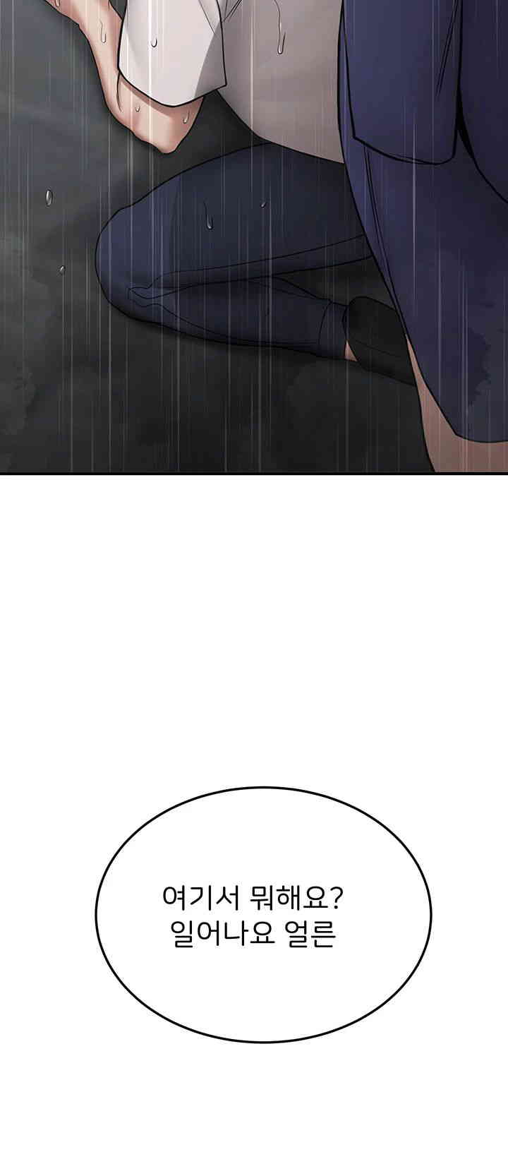 Your Girlfriend Amazing Raw - Chapter 49 Page 56