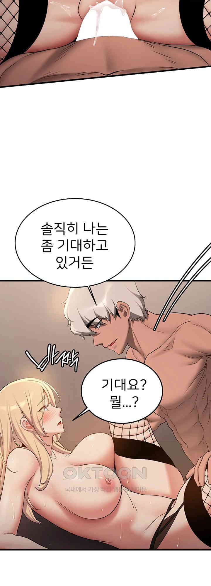 Your Girlfriend Amazing Raw - Chapter 57 Page 22