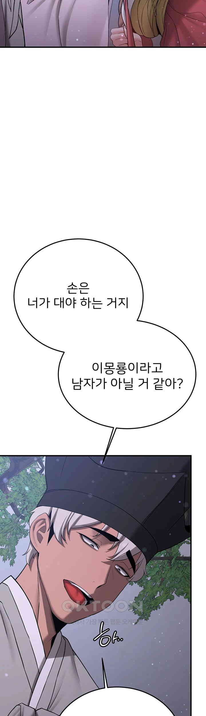 Your Girlfriend Amazing Raw - Chapter 61 Page 45