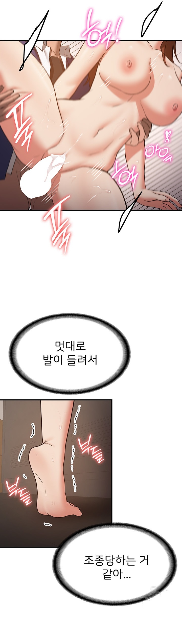 Your Girlfriend Amazing Raw - Chapter 68 Page 58