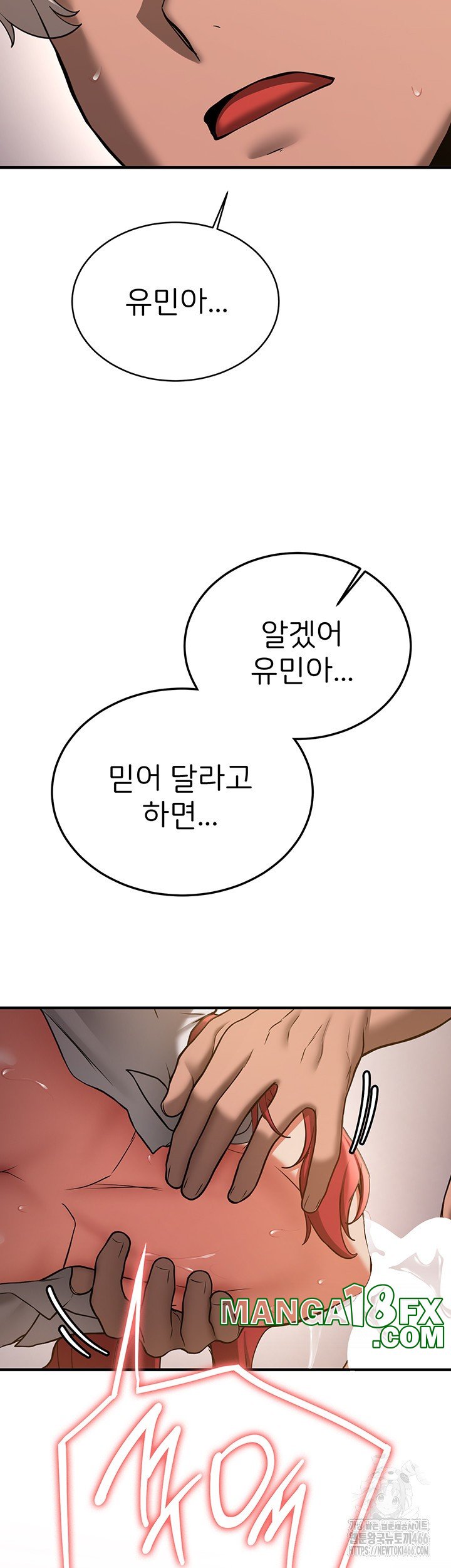 Your Girlfriend Amazing Raw - Chapter 72 Page 56