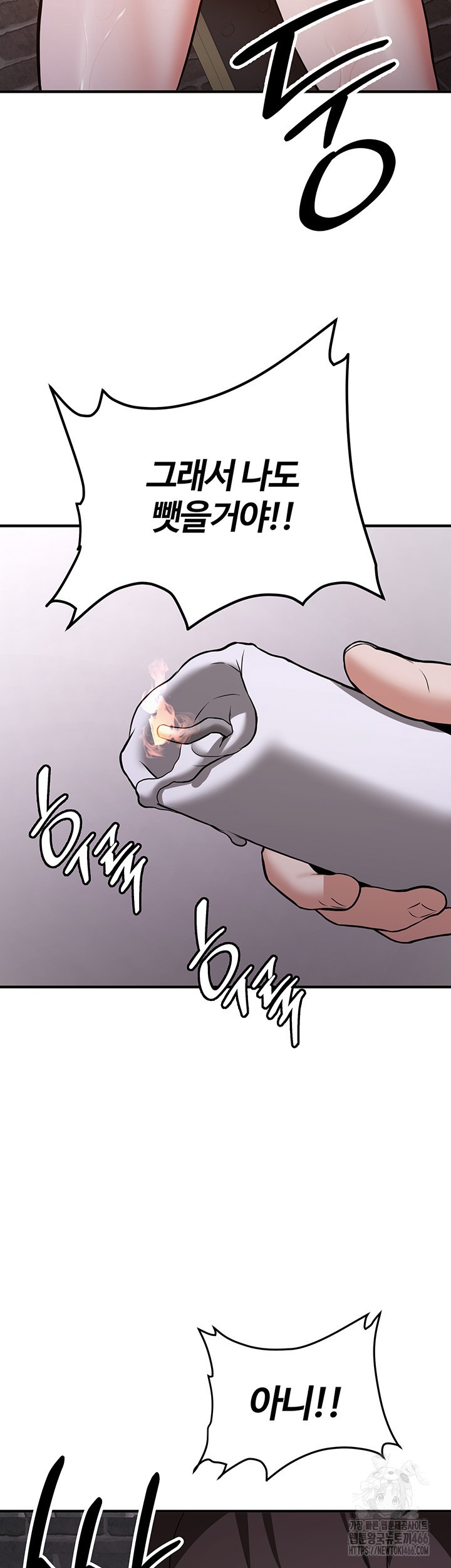 Your Girlfriend Amazing Raw - Chapter 74 Page 26