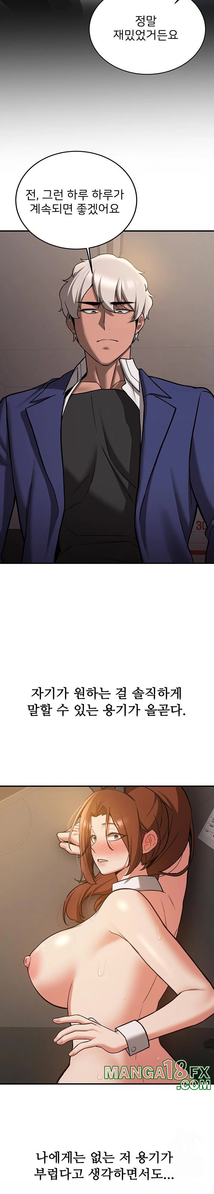 Your Girlfriend Amazing Raw - Chapter 77 Page 25