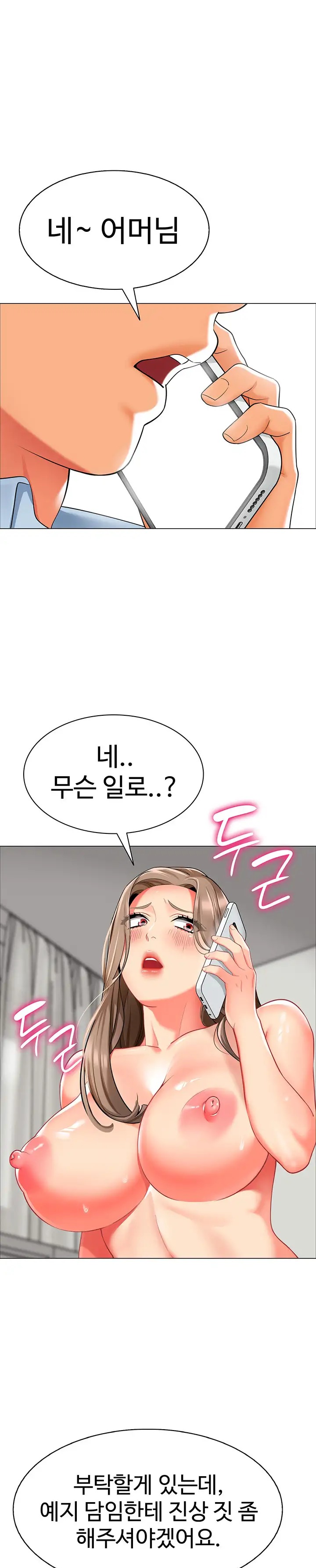 Let's Play Kindergarten Raw - Chapter 11 Page 21