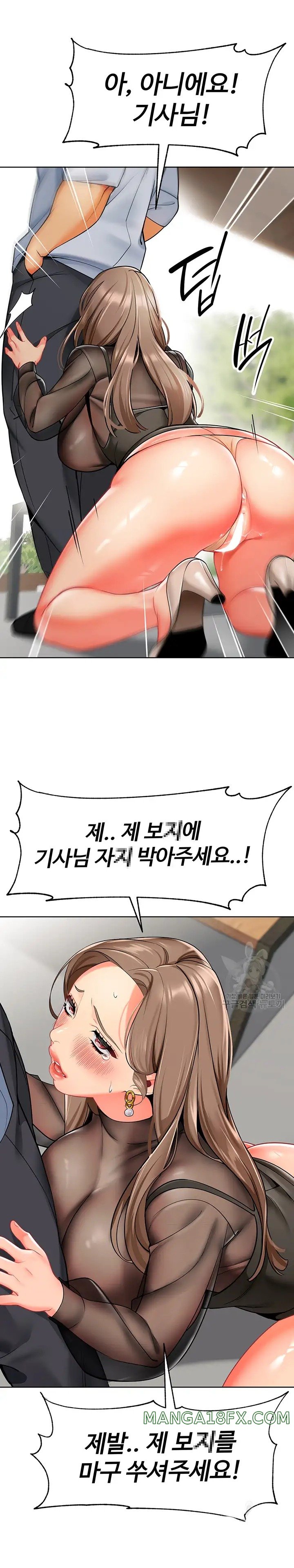 Let's Play Kindergarten Raw - Chapter 12 Page 21