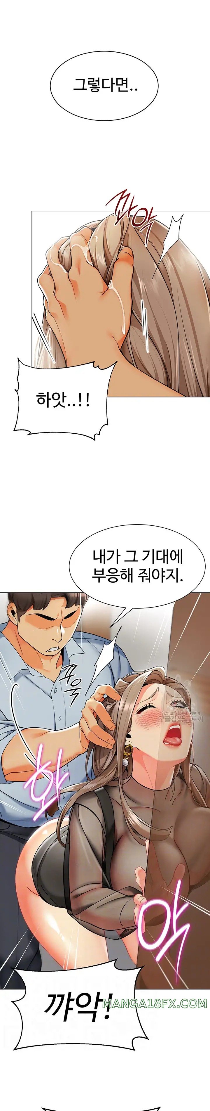 Let's Play Kindergarten Raw - Chapter 12 Page 6