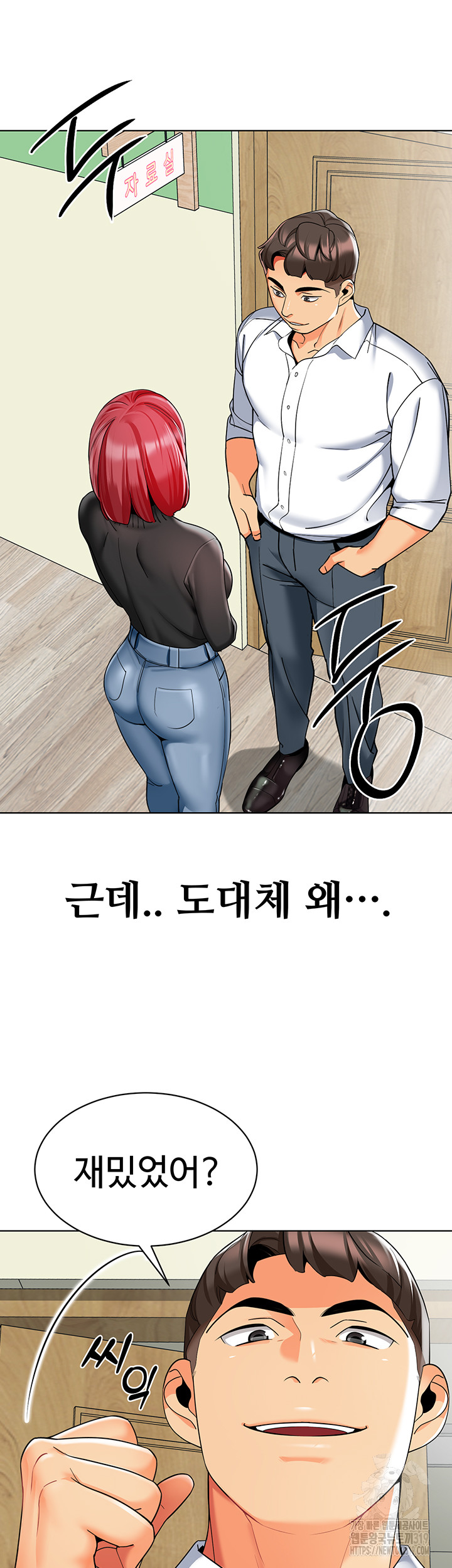 Let's Play Kindergarten Raw - Chapter 20 Page 25