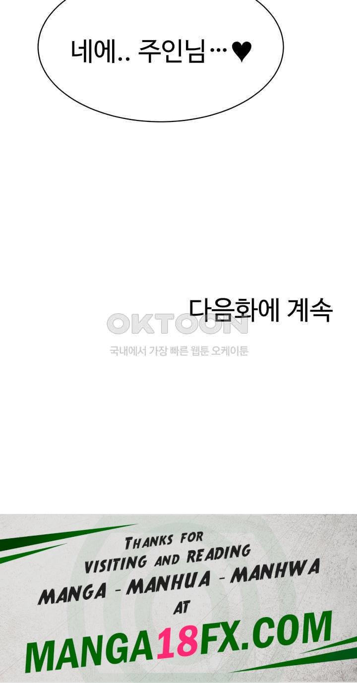 Let's Play Kindergarten Raw - Chapter 38 Page 72