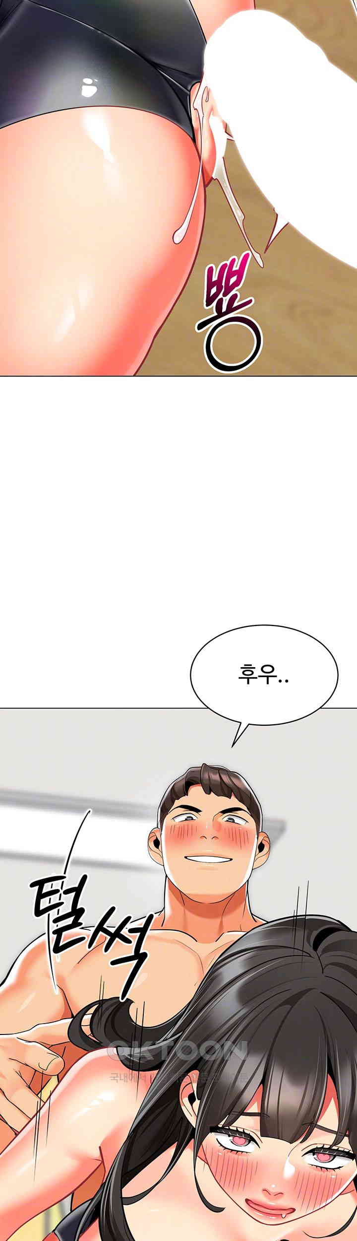 Let's Play Kindergarten Raw - Chapter 49 Page 4