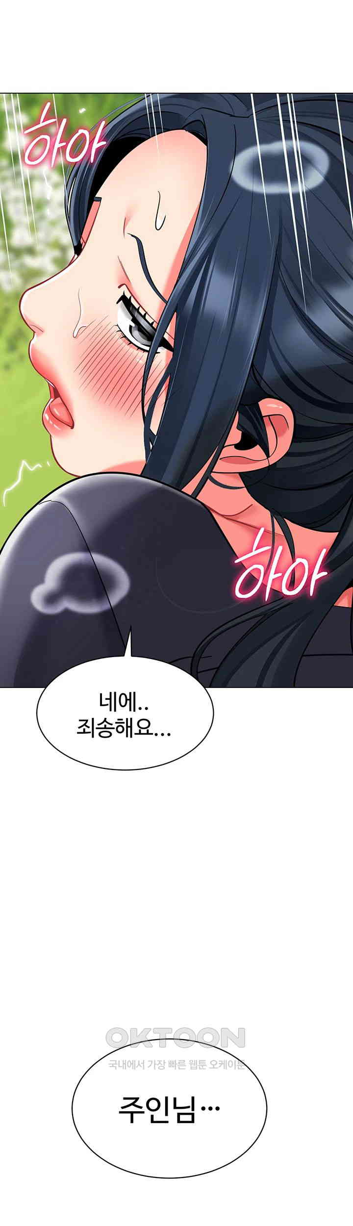 Let's Play Kindergarten Raw - Chapter 52 Page 42