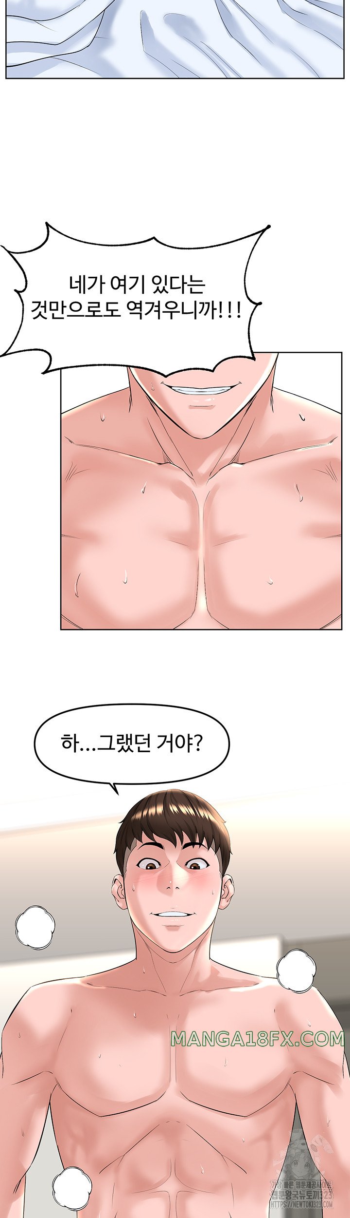 Frequency Raw - Chapter 24 Page 18