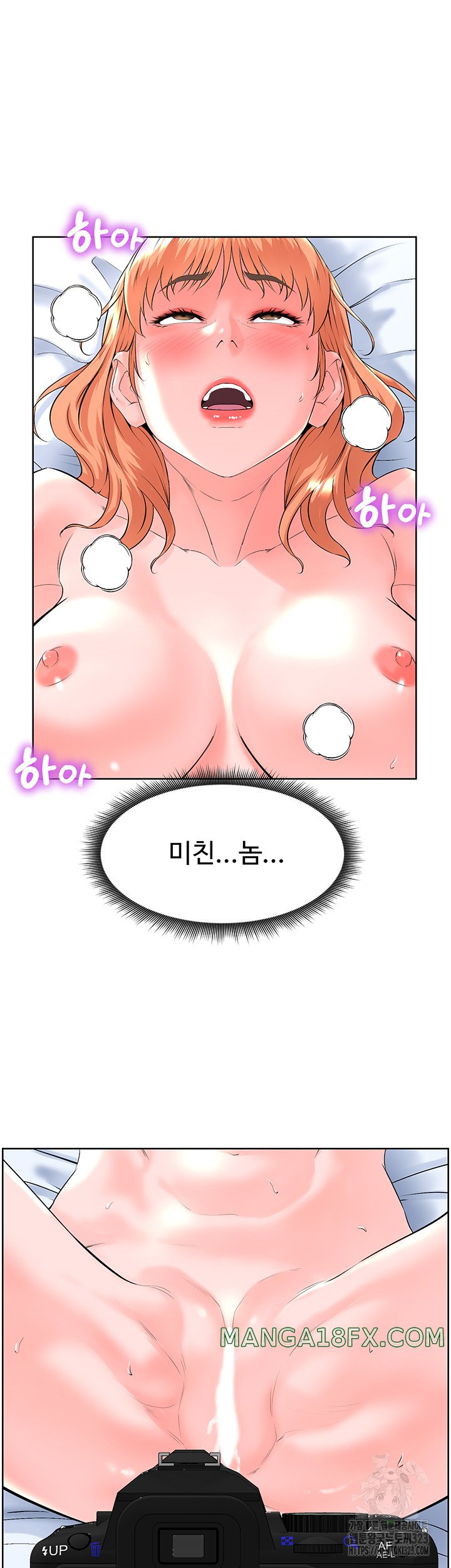 Frequency Raw - Chapter 24 Page 42