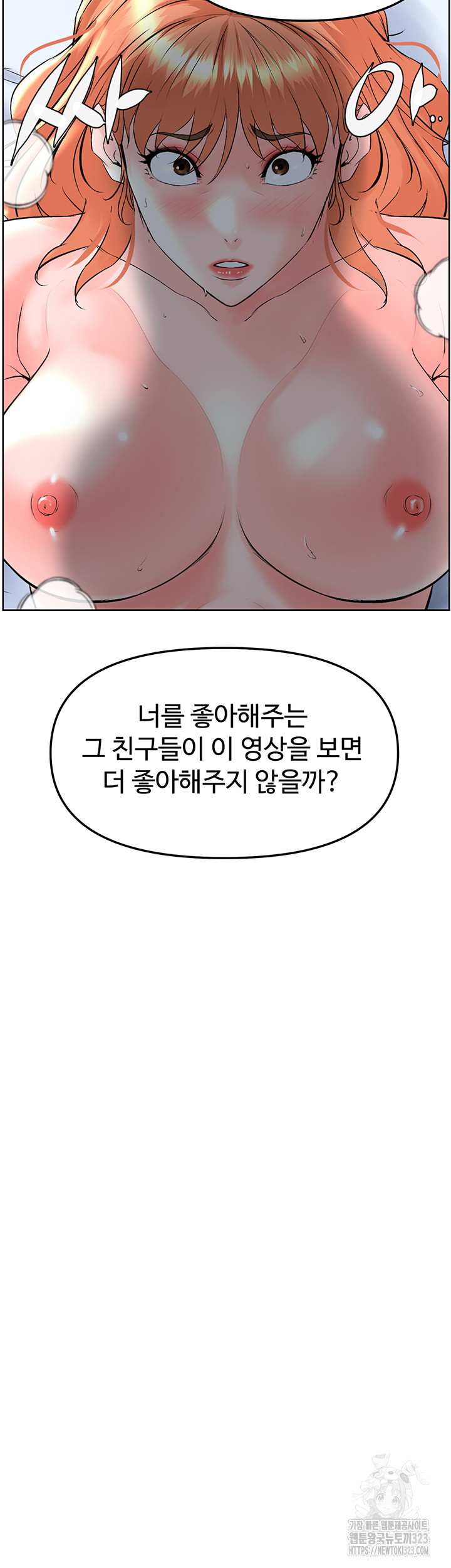 Frequency Raw - Chapter 24 Page 46