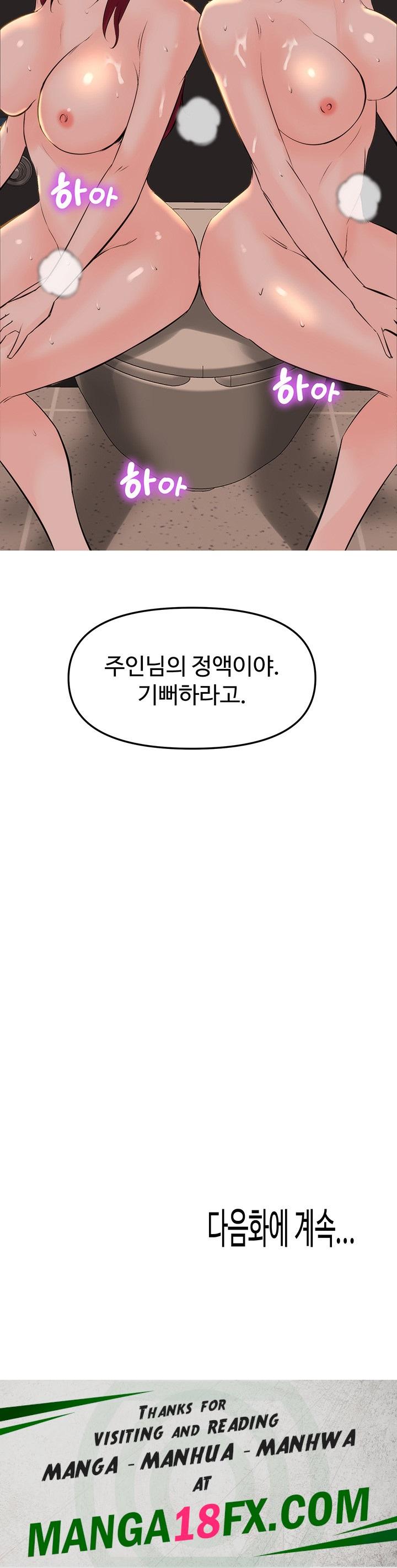 Frequency Raw - Chapter 26 Page 46