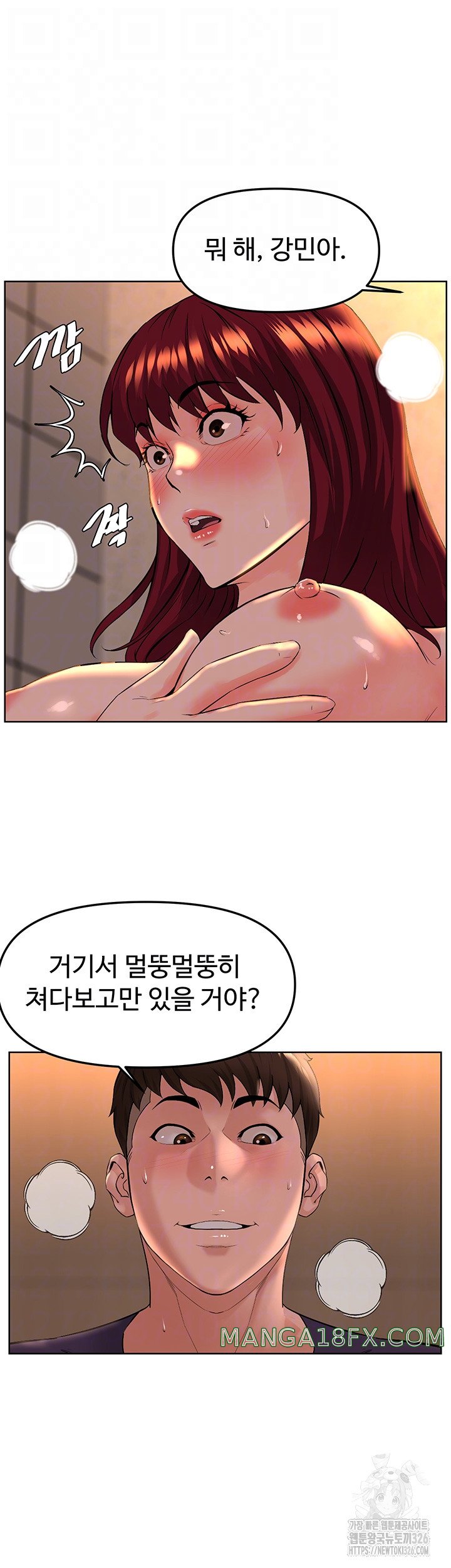 Frequency Raw - Chapter 27 Page 12