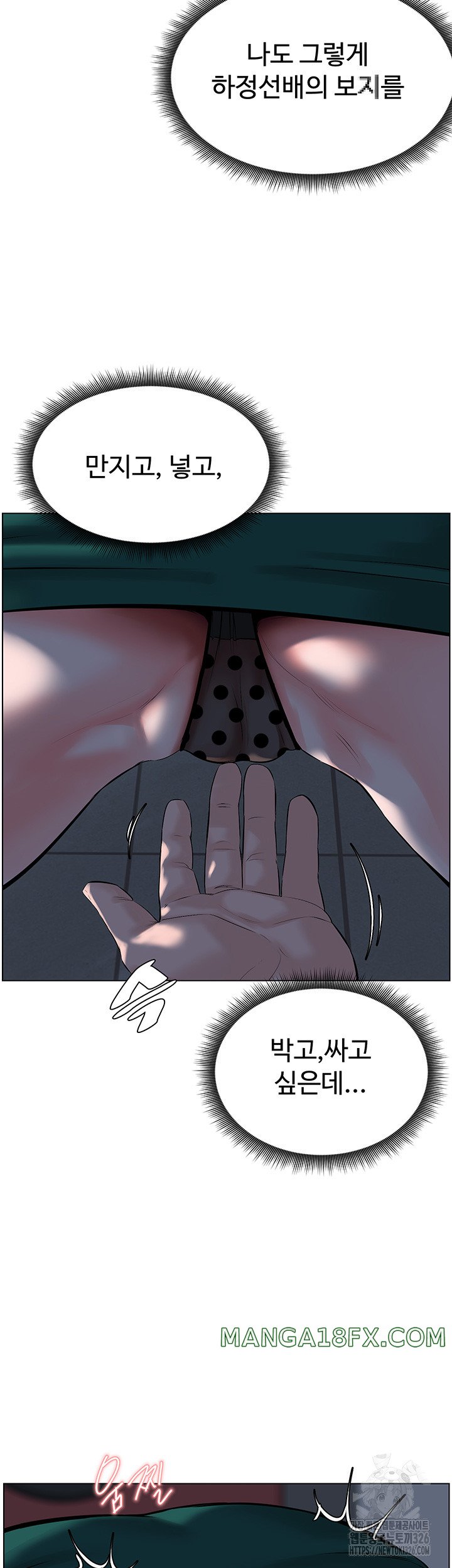 Frequency Raw - Chapter 27 Page 38