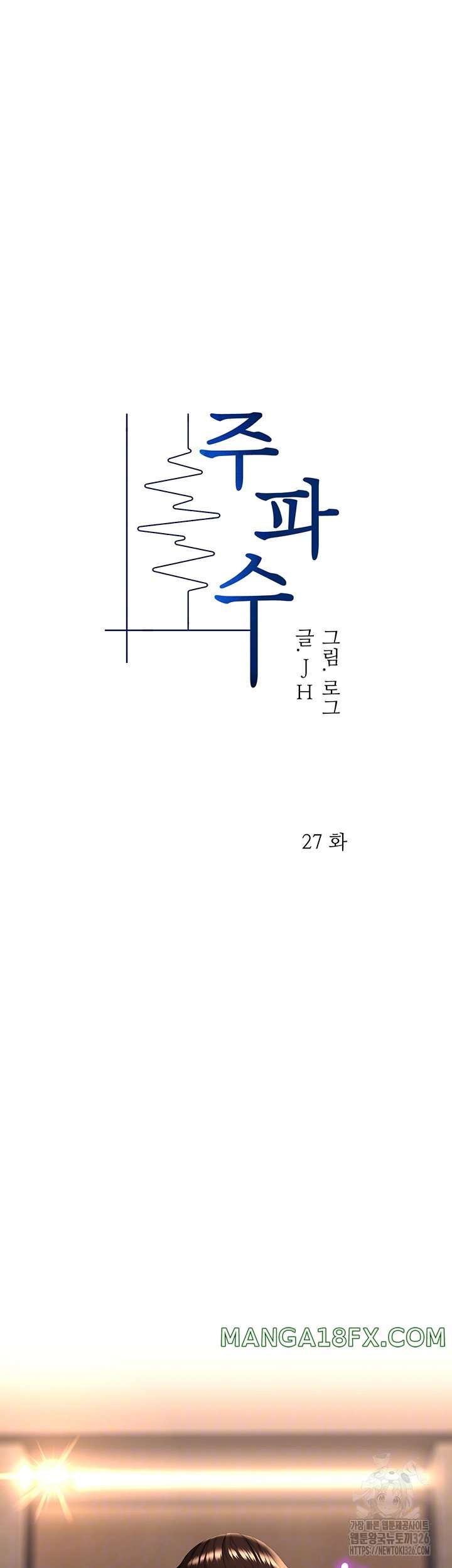 Frequency Raw - Chapter 27 Page 4