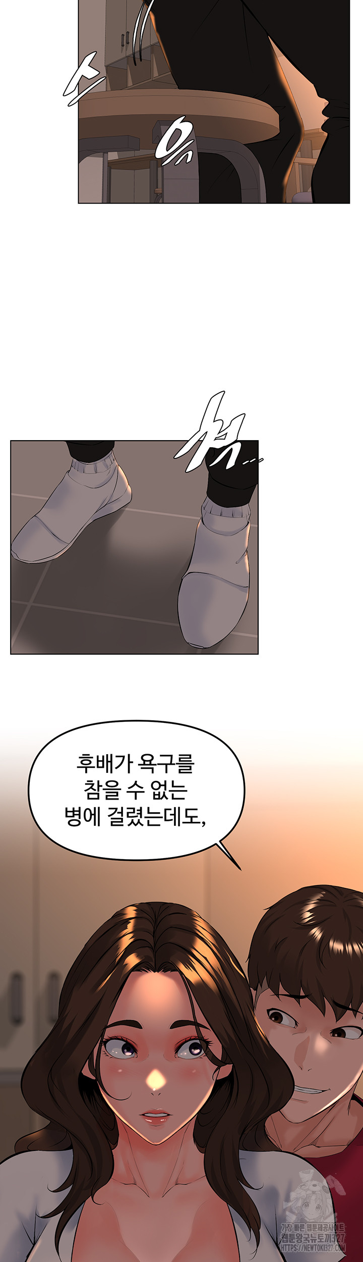 Frequency Raw - Chapter 28 Page 15