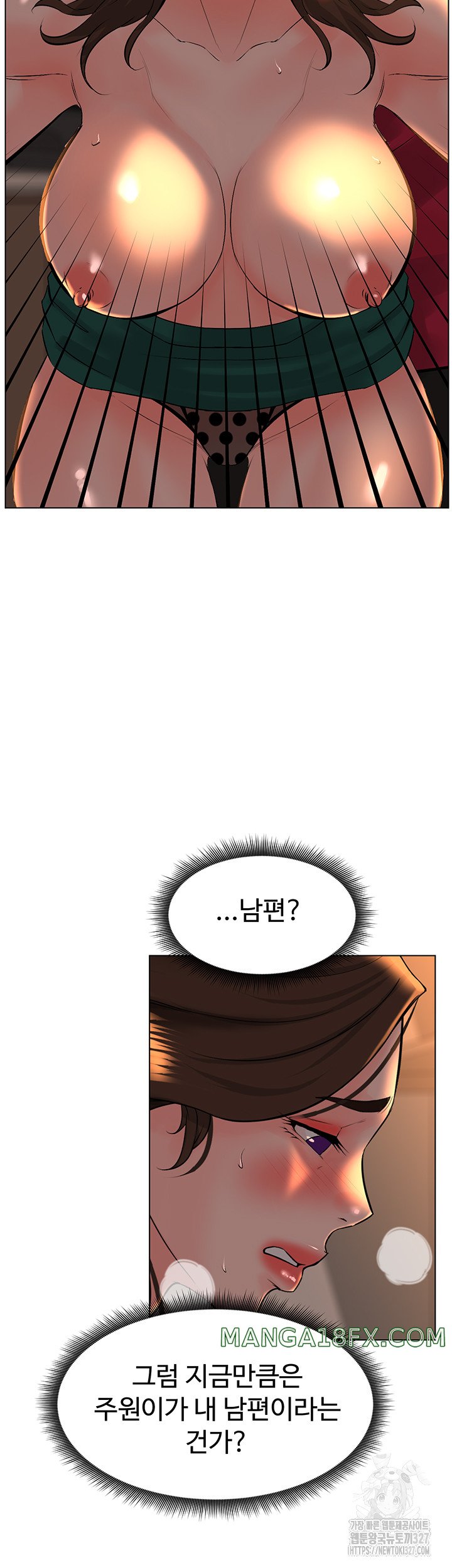 Frequency Raw - Chapter 28 Page 37