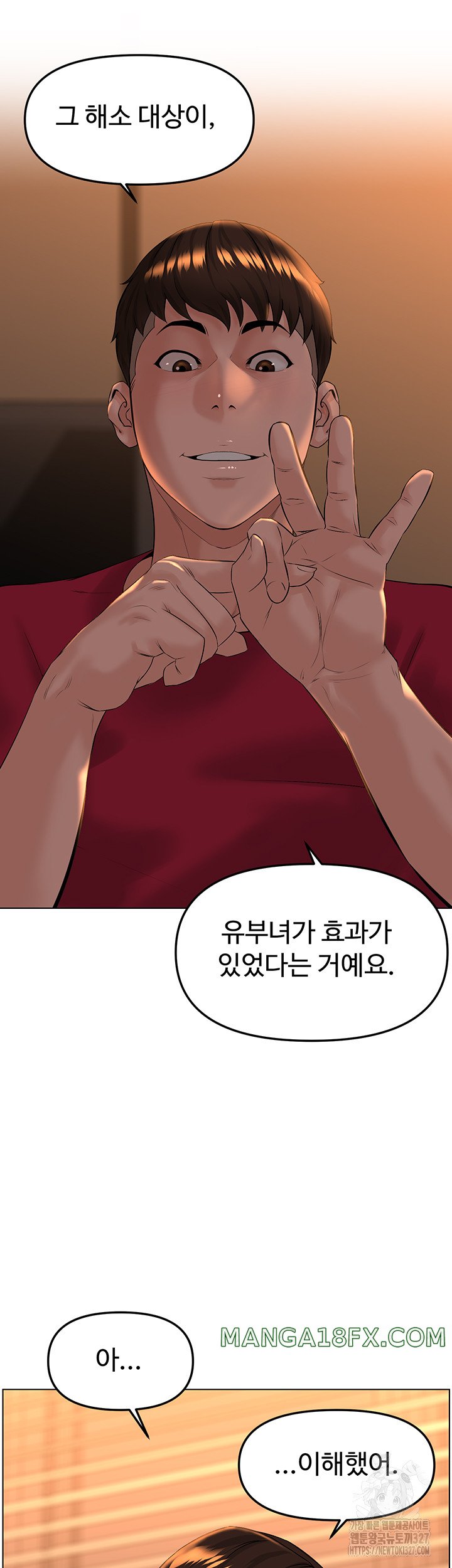 Frequency Raw - Chapter 28 Page 7