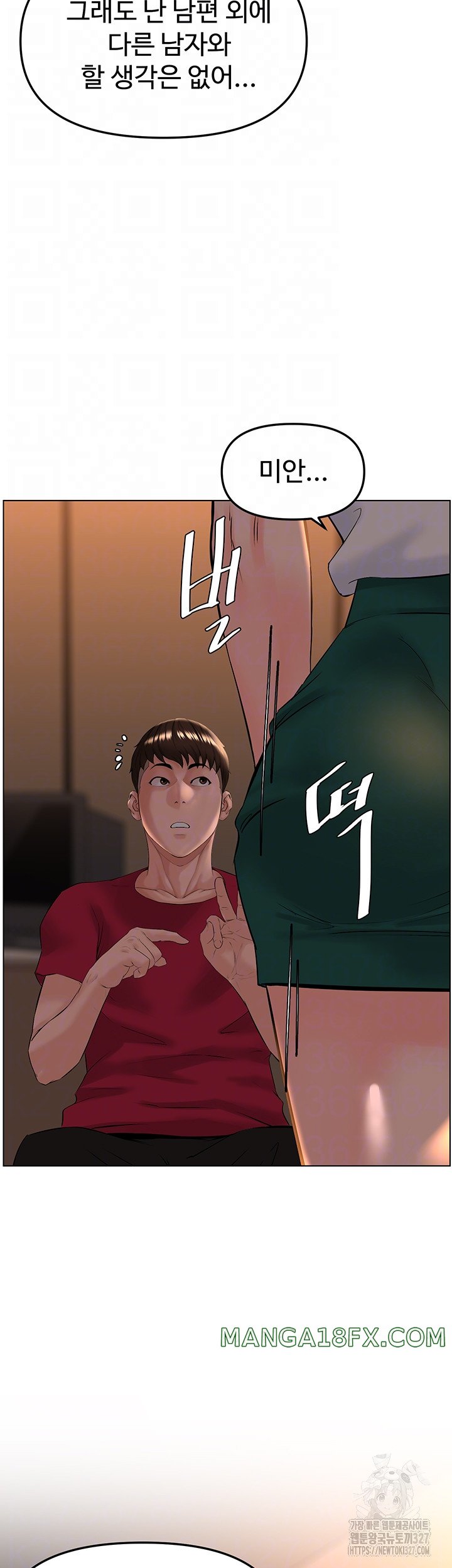 Frequency Raw - Chapter 28 Page 9