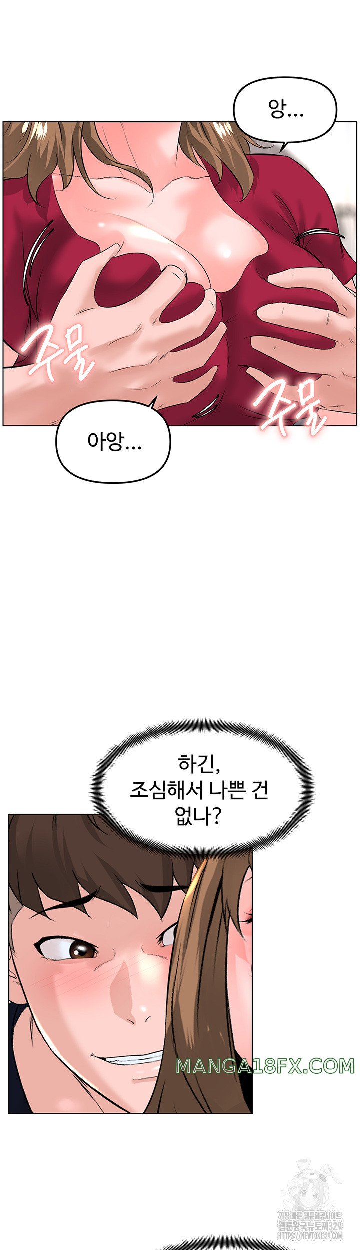 Frequency Raw - Chapter 30 Page 21