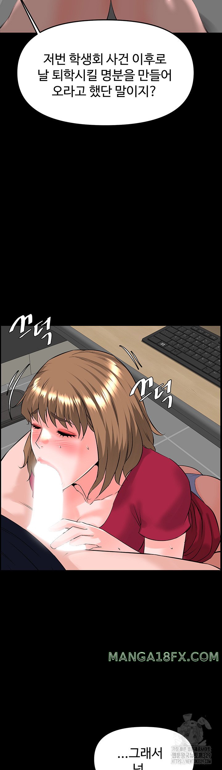 Frequency Raw - Chapter 30 Page 30