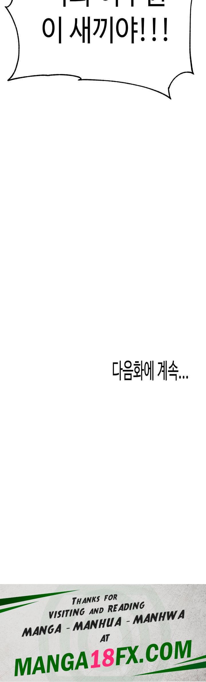 Frequency Raw - Chapter 37 Page 49