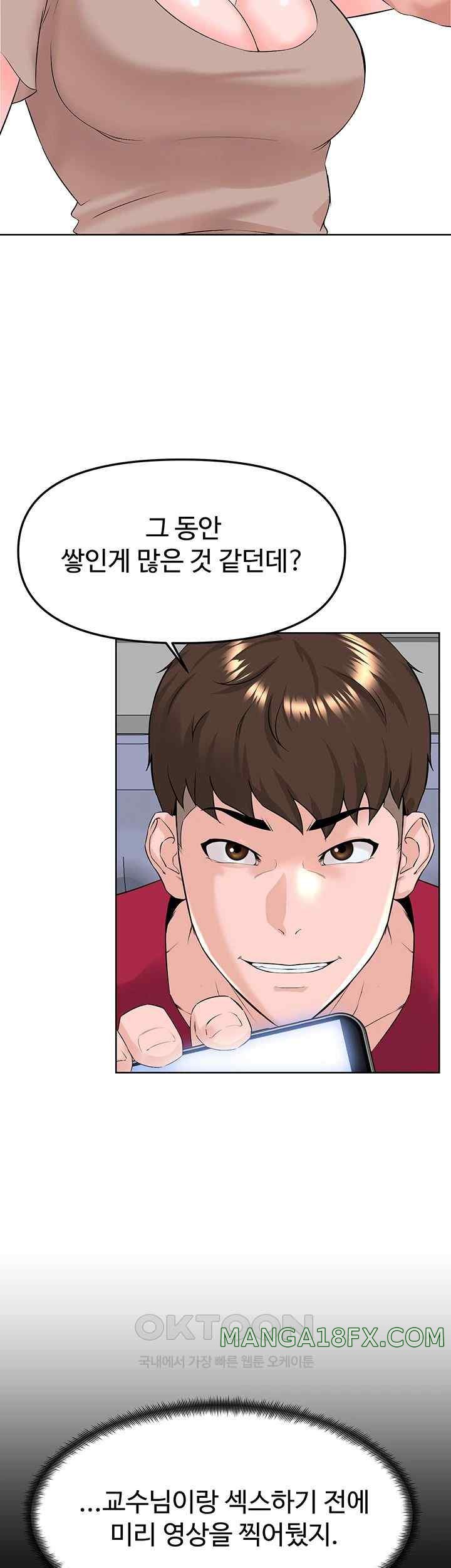 Frequency Raw - Chapter 38 Page 22