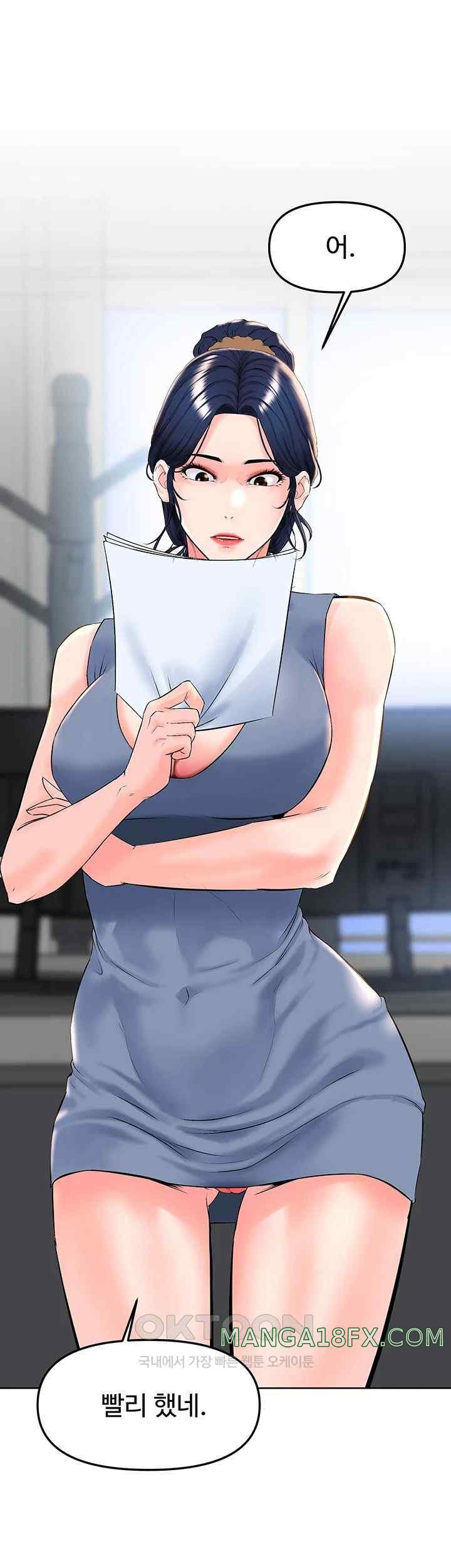 Frequency Raw - Chapter 38 Page 31