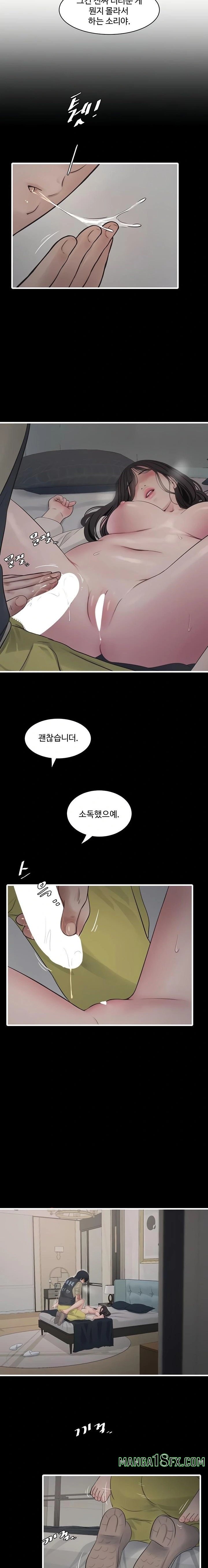 Ajummas Inspection Diary Raw - Chapter 102 Page 13