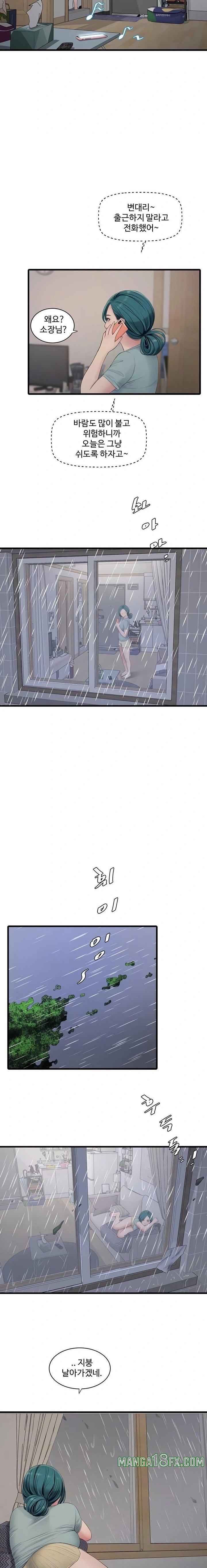 Ajummas Inspection Diary Raw - Chapter 102 Page 3