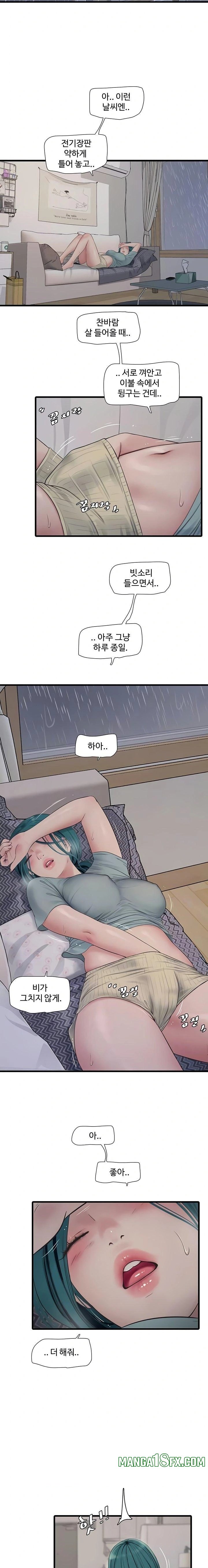 Ajummas Inspection Diary Raw - Chapter 102 Page 5