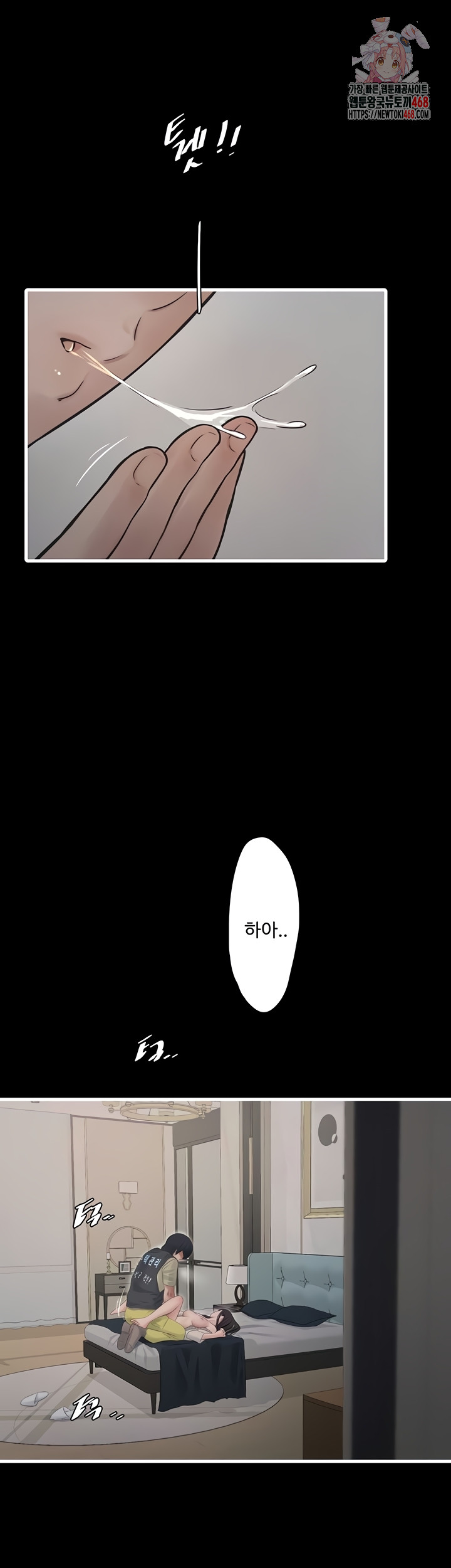 Ajummas Inspection Diary Raw - Chapter 103 Page 1