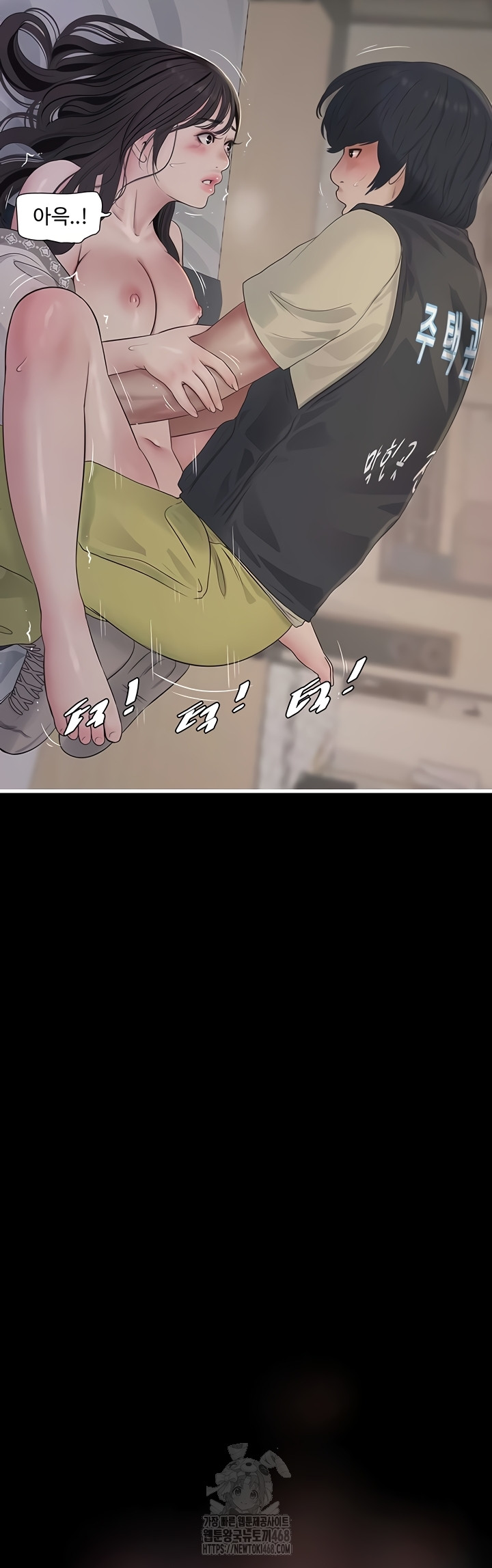 Ajummas Inspection Diary Raw - Chapter 103 Page 11