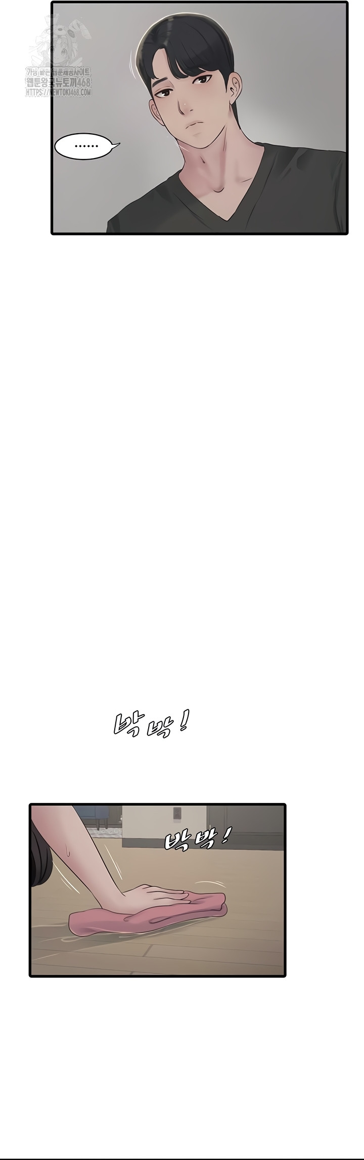 Ajummas Inspection Diary Raw - Chapter 103 Page 18