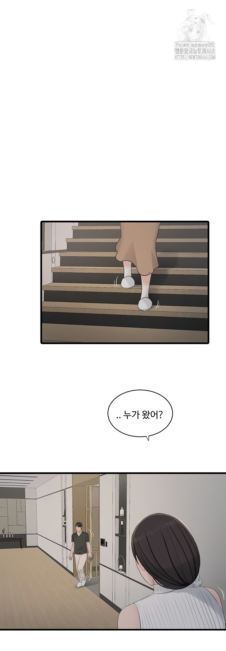 Ajummas Inspection Diary Raw - Chapter 103 Page 25