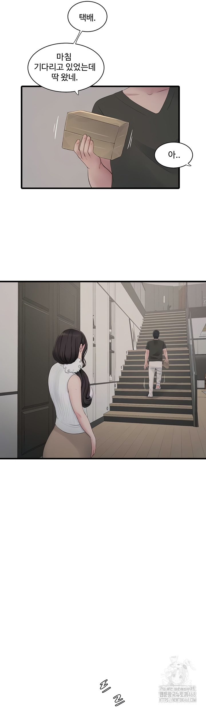 Ajummas Inspection Diary Raw - Chapter 103 Page 26