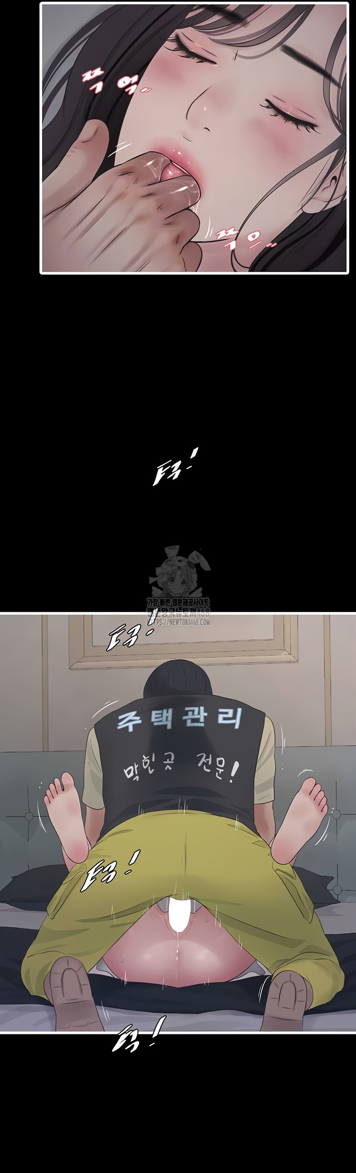 Ajummas Inspection Diary Raw - Chapter 103 Page 6