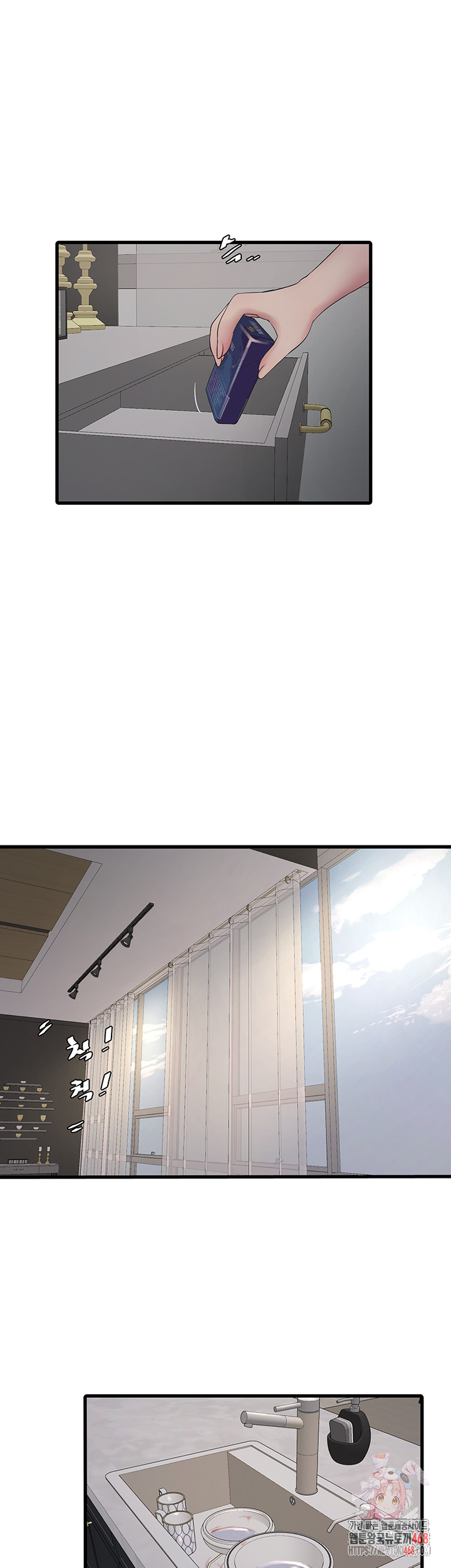 Ajummas Inspection Diary Raw - Chapter 104 Page 1