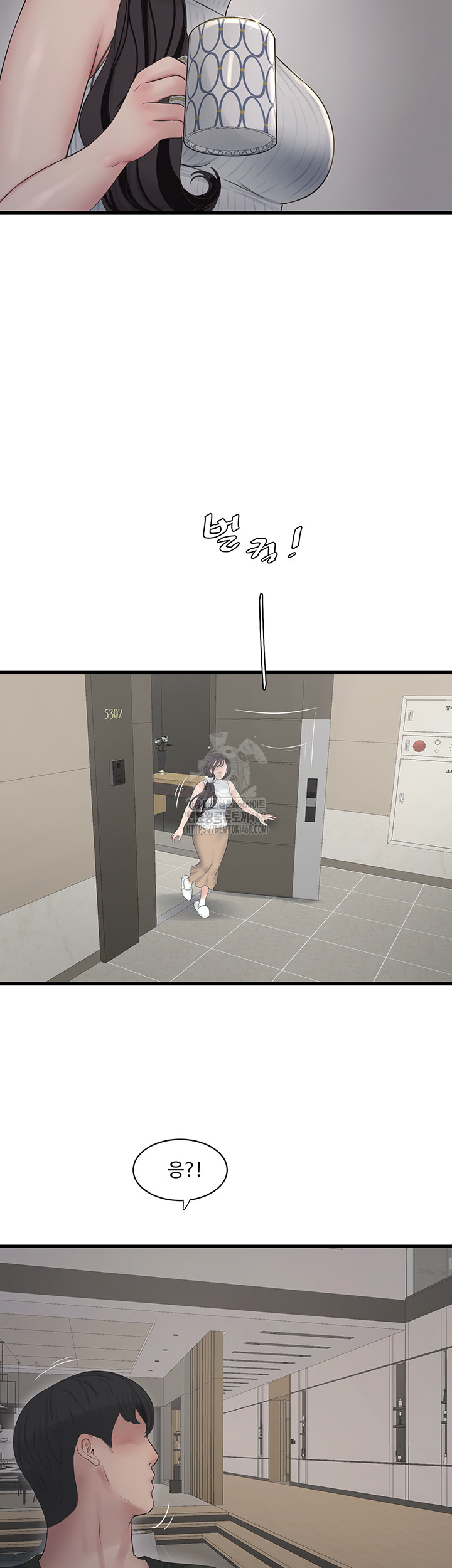 Ajummas Inspection Diary Raw - Chapter 104 Page 13