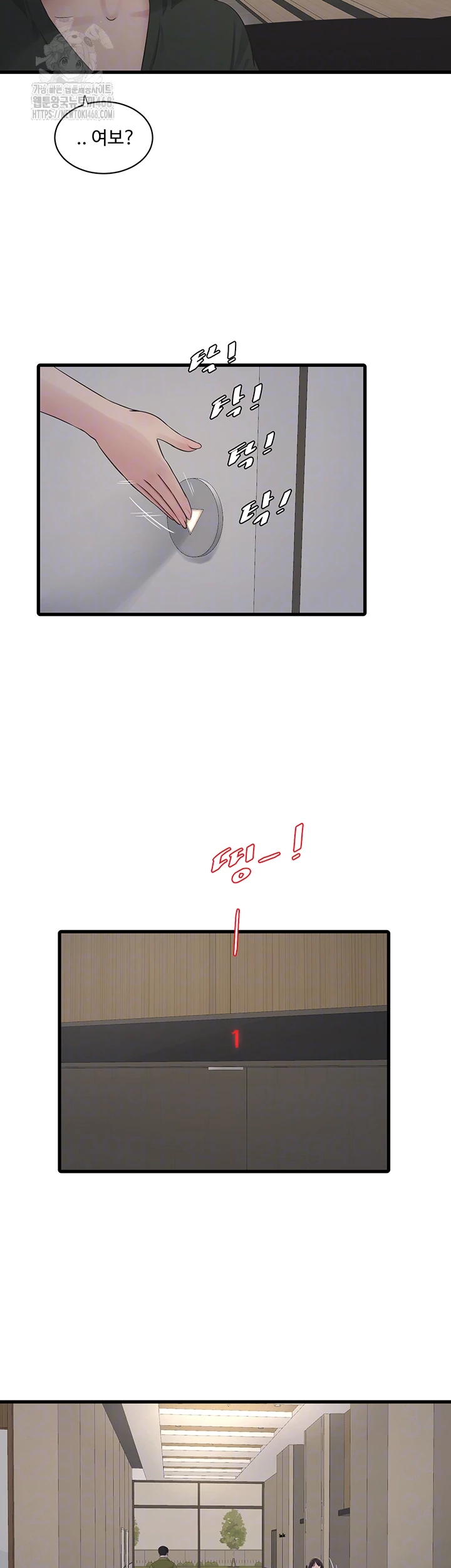 Ajummas Inspection Diary Raw - Chapter 104 Page 14