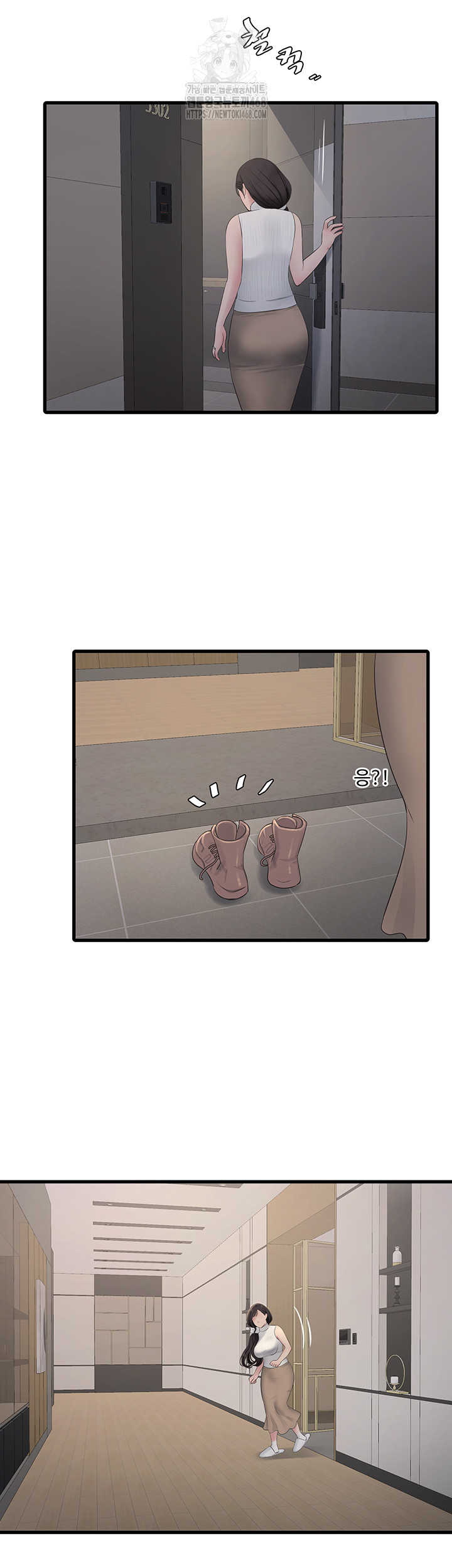 Ajummas Inspection Diary Raw - Chapter 104 Page 19